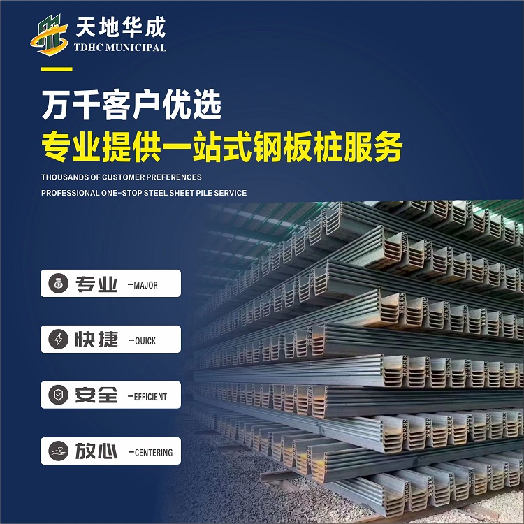 务川市政管网钢板桩施工