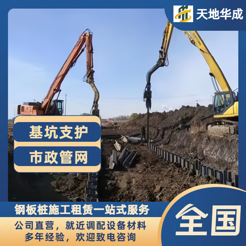 务川钢板桩施工